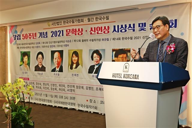 지난 11일 서울 중구 코리아나호텔에서 열린 한국수필가협회 창립 50주년 기념식에서 인사말을 하는 최 이사장의 모습.