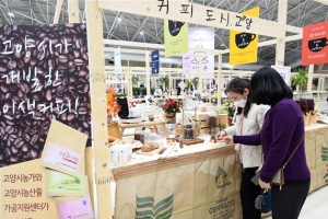 꽃보다 향긋한 맛과 향… 고양 ‘K커피’에 물들다