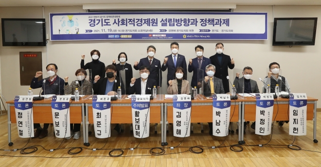 경기도의회 제공