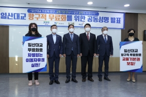 고양시, 일산대교㈜ 전·현직 대표 ‘배임 혐의’로 수사의뢰