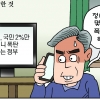 [만평] 조기영의 세상터치 2021년 11월 23일
