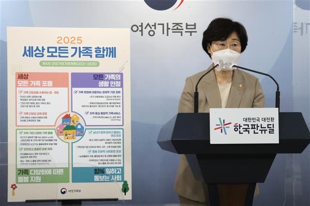정영애 여성가족부 장관이 지난 4월 27일 정부서울청사 브리핑실에서 제4차 건강가정기본계획을 발표하고 있다. 연합뉴스
