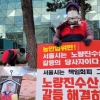 “실질적 논의 없이 시청앞 분향소만 강제철거” 노량진 수산시장 옛 상인들, 서울시에 울분