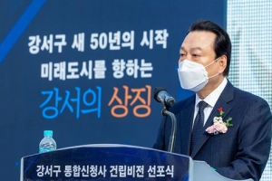 여가·휴식 있는 열린 청사… “강서 새 50년 초석 될 것”