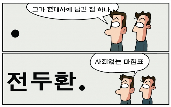 [만평] 조기영의 세상터치 2021년 11월 24일