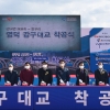 ‘2026년 준공’ 영덕 강구대교 첫 삽