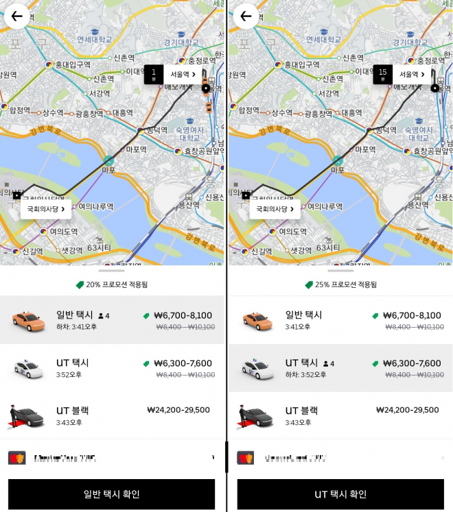모빌리티 앱 ‘우티’ 실행 화면. 서울역에서 출발해 국회의사당으로 가는 경로에서 ‘일반 택시’를 부르면 1분 만에 탑승할 수 있지만, ‘우티 택시’를 부르면 15분이나 기다려 탑승해야 하는 것으로 안내된다.