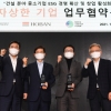 호반그룹, 건설 中企 ESG 경영 확산·창업 지원