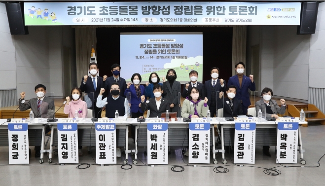 경기도의회 제공