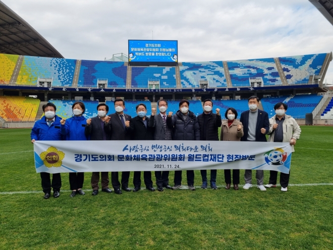 경기도의회 제공