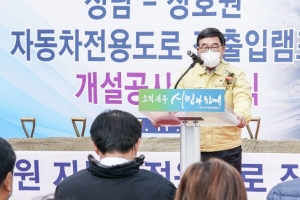 광주시 ‘성남~장호원’ 자동차 전용도로 진출입램프 착공