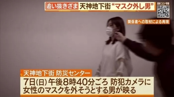 일본 규슈 일대에 길가는 여성들의 마스크를 훔쳐 달아나는 ‘마스크 도둑’이 나타나고 있다. 일본 아사히TV 캡처