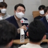 尹, 친화력 무기로 의원들과 ‘식사정치’