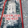 정순균 강남구청장 “서울의료원 공동주택 행정소송 등 총력 저지”