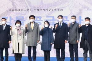 하남시-송파구, 감일ㆍ위례지구 한강물 공급공사 착공