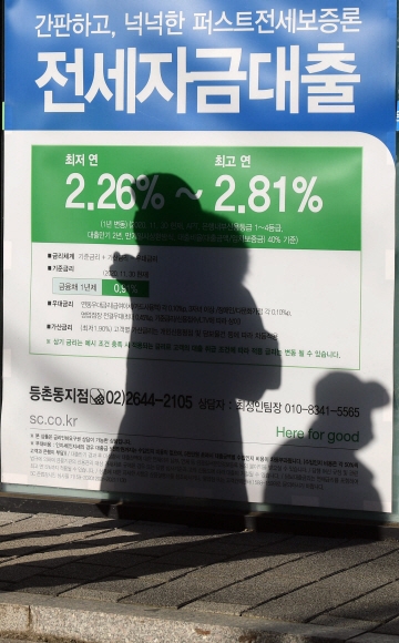 서울의 한 은행 지점에 대출 상품 안내 현수막이 걸려있다.