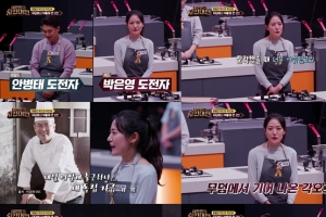 ‘대한민국 치킨대전’ 박은영 셰프, 기사회생…“본선, 무덤에서 기어 나온 각오로”