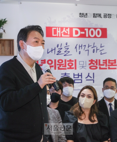 윤석열(왼쪽) 국민의힘 대선후보가 28일 서울 여의도 북카페 하우스에서 열린 ‘대선 D-100, 내일을 생각하는 청년위원회 및 청년본부 출범식’에서 인사말을 하고 있다. 정연호 기자 tpgod@seoul.co.kr