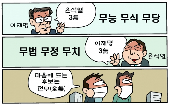 [만평] 조기영의 세상터치 2021년 11월 29일