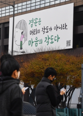 [서울포토]‘겸손은 머리위 각도가 아니라 마음의 각도다’