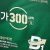 [제약] 유한양행 ‘메가300정’… 하루 1정 섭취하는 고함량 활성 비타민