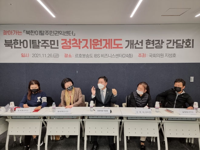 지성호(가운데) 국민의힘 의원이 지난 26일 인천 연수구에서 진행한 간담회에서 발언하고 있다. 지성호 의원실 제공
