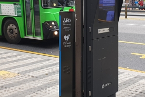 안양시, 버스정류장 등 야외 8곳에 스마트 자동심장충격기 설치