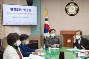 영등포구의회 환경포럼,  자연친화도시 영등포 방안 모색