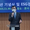 장동일 경기도의원 GH 24주년 기념식-ESG경영 선포식서 축사