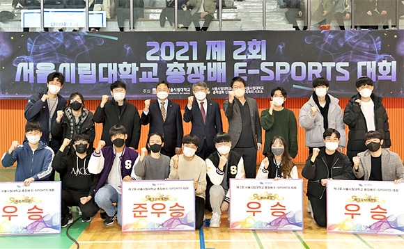 ‘제2회 총장배 이스포츠(E-Sports) 대회 및 게임위크’에서 수상자들 및 행사 관계자들이 기념 촬영을 하고 있다. 서울시립대 제공