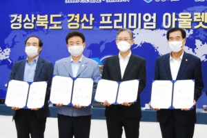 [단독]경산 신세계 프리미엄 아울렛 조성 무산…“대경경자청, 무리한 사업 추진 패인”