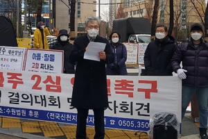 신천지 피해자연대 “이만희 구속 안돼 아쉽다…검찰, 상고해야”
