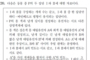 수능 생명과학Ⅱ 오류 논란에 수험생 행정소송