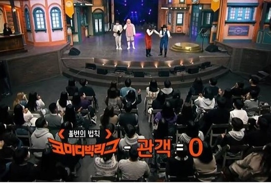 지난 9일 녹화부터 2년 만에 방청객을 받고 있는 tvN ‘코미디 빅리그’ 방송 화면 캡처