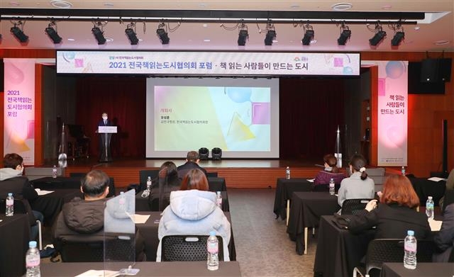 유성훈 서울 금천구청장이 지난달 30일 열린 전국책읽는도시협의회 포럼에서 인사말을 하고 있다. 금천구 제공