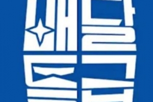 중개 수수료 1% ‘배달특급’… 1년 만에 900억 착한 소비