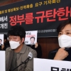 [서울포토]‘무책임한 재택치료 방침 철회 및 병상·인력 확충 요구’