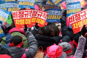 경기도 학교 비정규직 파업 참여율 6%…308개교 급식차질