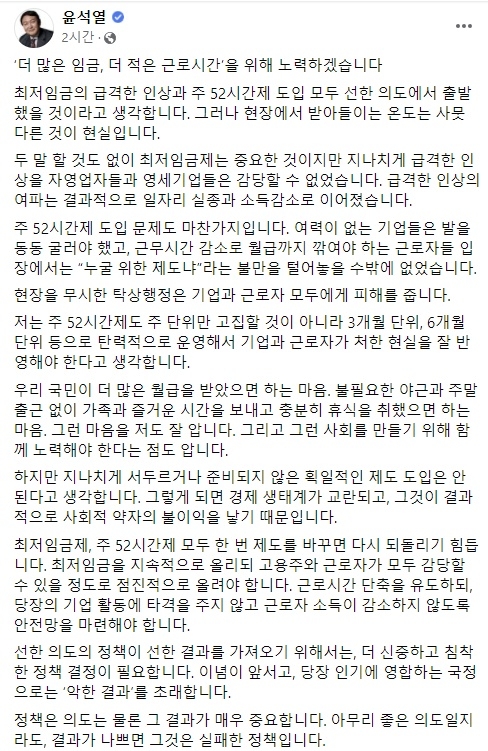 윤석열 국민의힘 대선 후보 페이스북 일부 캡처. 2021.12.02