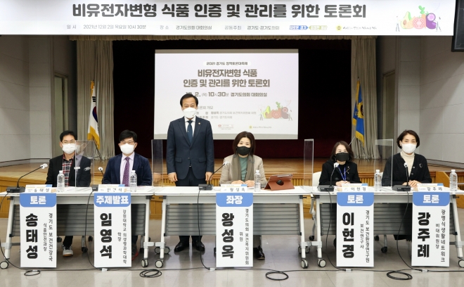 경기도의회 제공