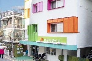 친환경 건축물로 변신한 구로 어린이집