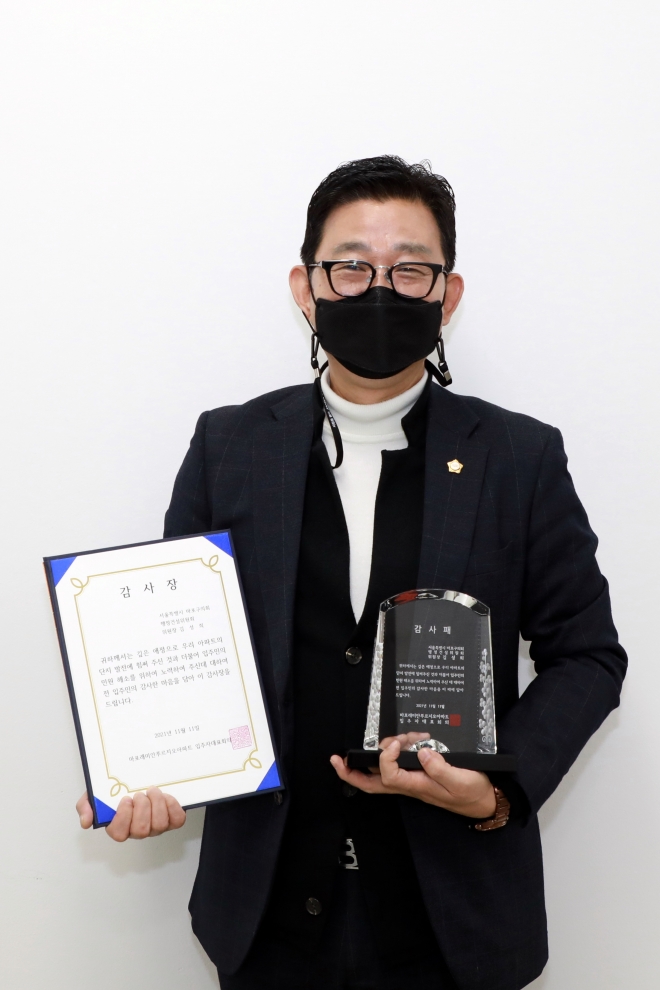 김성희 서울 마포구의회 행정건설위원장이 마포래미안푸르지오 입주민들로부터 감사패를 받고 기념사진을 촬영하고 있다. 마포구의회 제공 