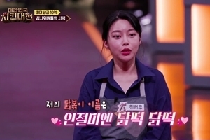 “흠 잡을 데 없다”…대한민국 치킨대전, 심사위원 전원 칭찬한 최고의 치킨 탄생