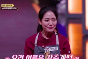 ‘대한민국 치킨대전’ 박은영, 중식 필살기 공개….이채영 눈물