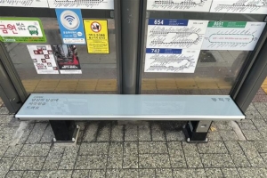 “버스정류장에 추위 없다”… 일상이 따뜻한 동작