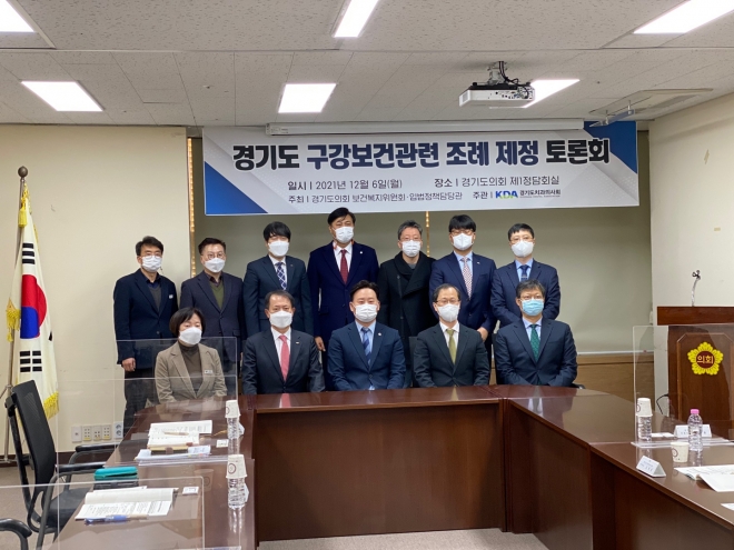 경기도의회 제공