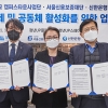 서울시립대, 서울신용보증재단·신한은행과 지역경제 활성화 위한 업무협약