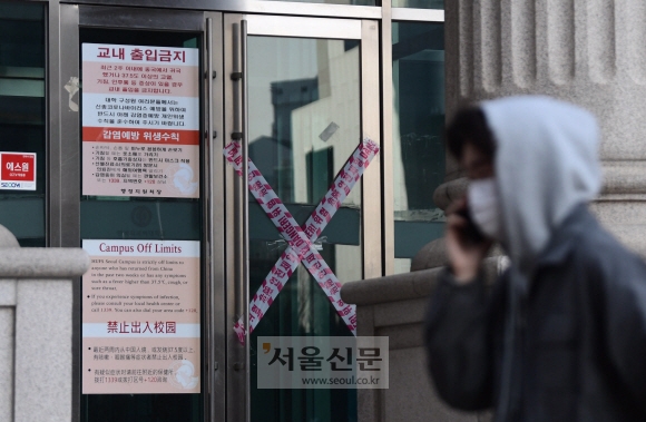 모 대학 건물 입구에 출입금지 테이프가 붙어 있다. 한 유학생이 오미크론 변이에 감염된 것으로 확인되자 캠퍼스 수업을 비대면으로 전환했다. 박윤슬 기자 seul@seoul.co.kr