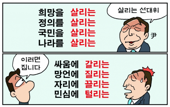 [만평] 조기영의 세상터치 2021년 12월 8일