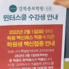 [속보]청소년 방역패스, 한 달 미뤄 3월 신학기부터 적용 검토